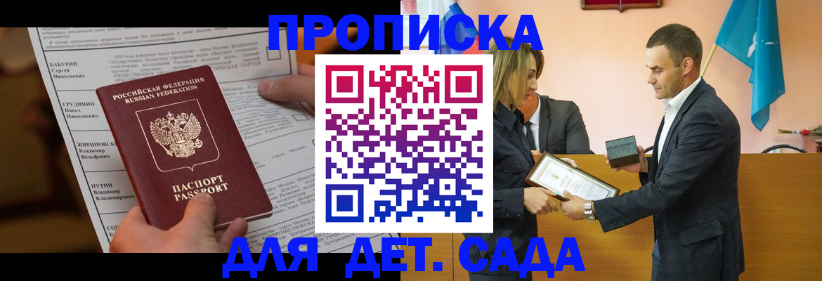 временная регистрация купить в Элисте