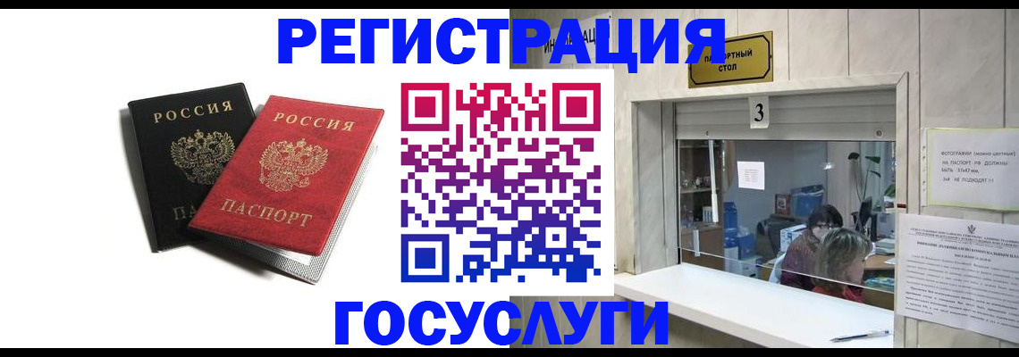прописка для военкомата в Элисте