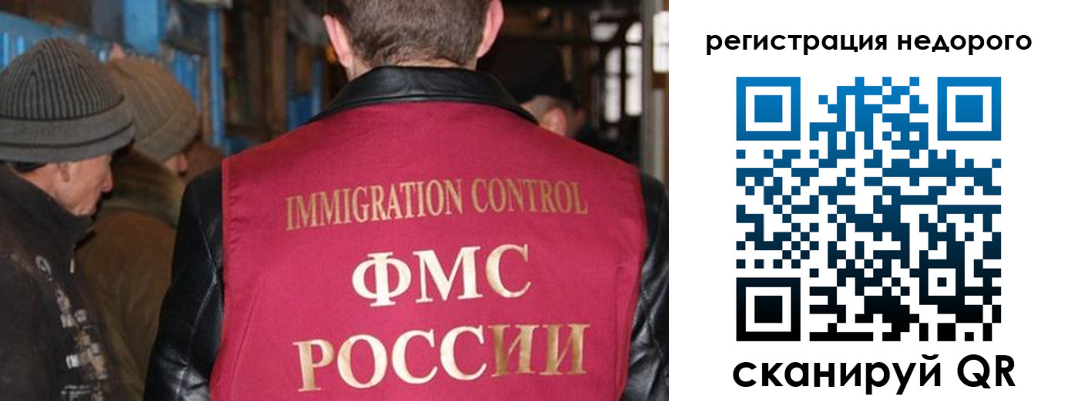 временная регистрация купить в Элисте