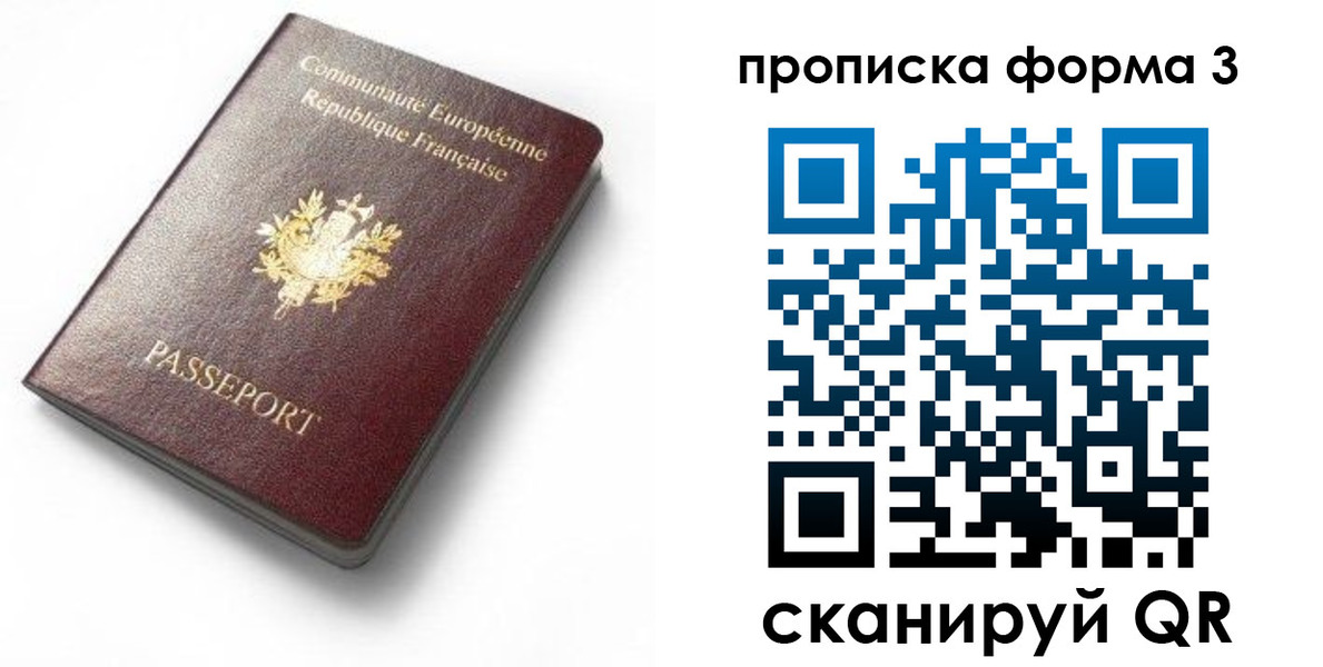 прописка иностранных граждан в Элисте