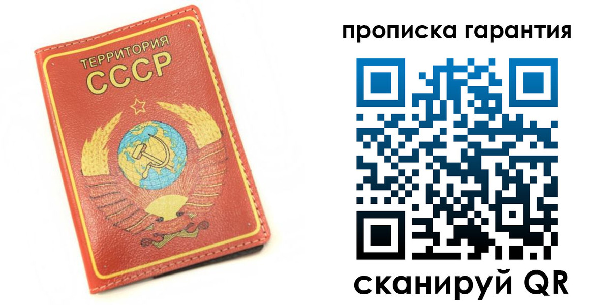 прописка законно в Элисте