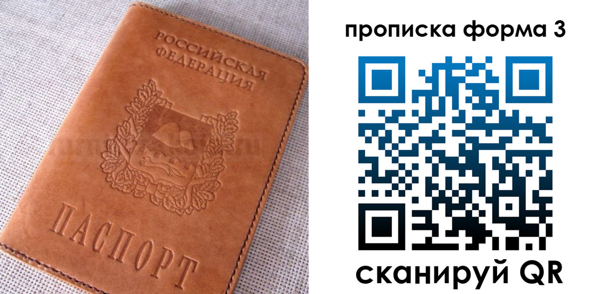 временная регистрация для школы в Элисте
