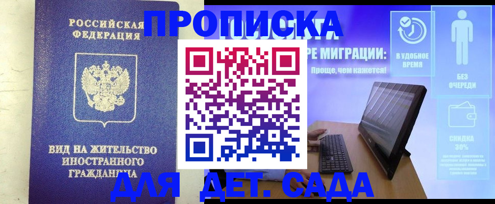 временная регистрация адрес в Элисте