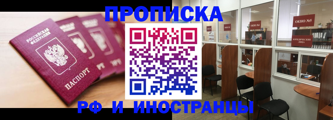 временная регистрация госуслуги в Элисте