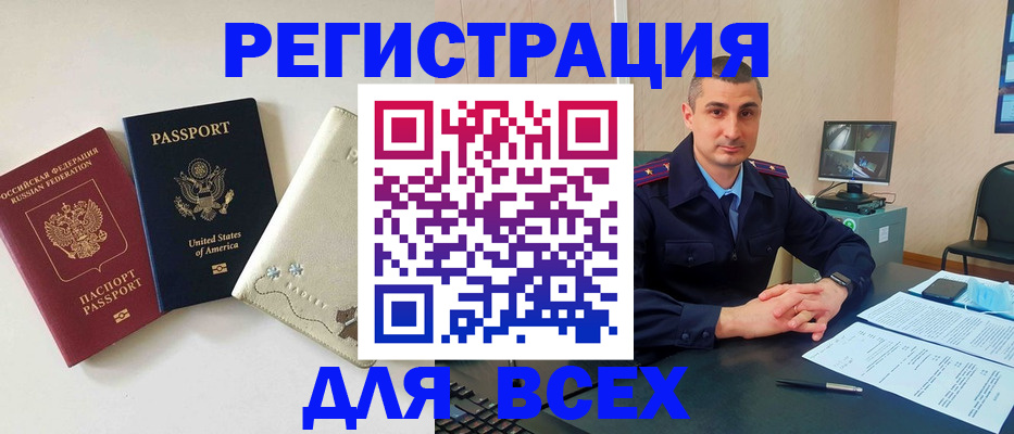 прописка паспорт в Элисте