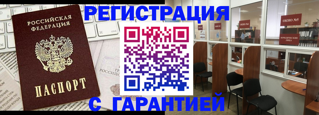 временная прописка в Элисте
